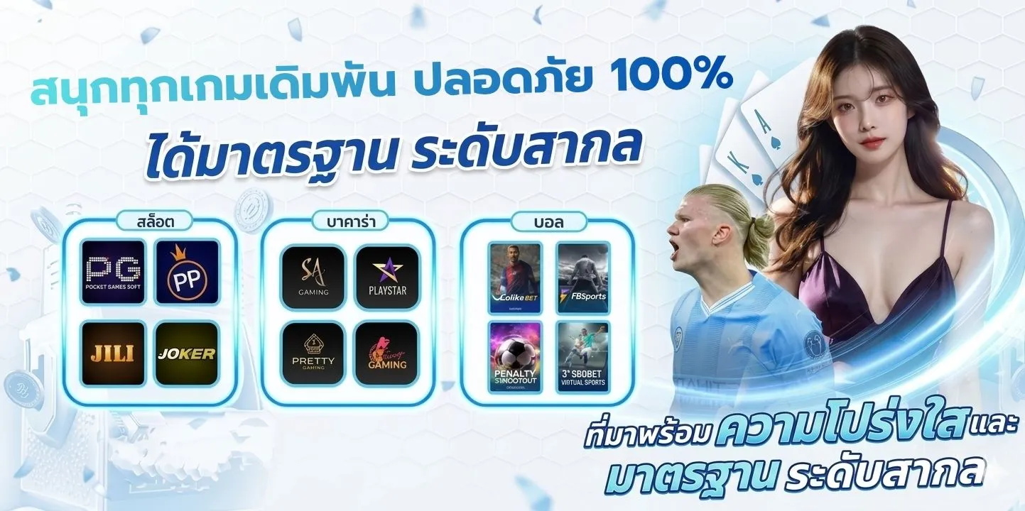 สนุกทุกเกมเดิมพัน Jun88